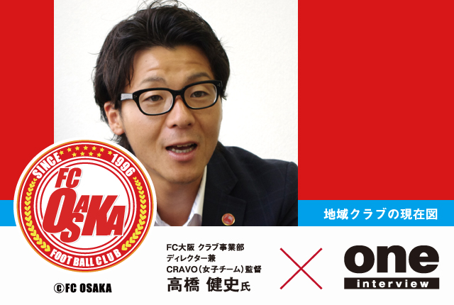 one_h2_fcosaka