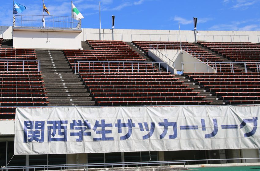  【関西学生サッカー】第3節・第7節の延期試合。びわこ大快勝で首位関学大と勝点3差。上位は混戦。