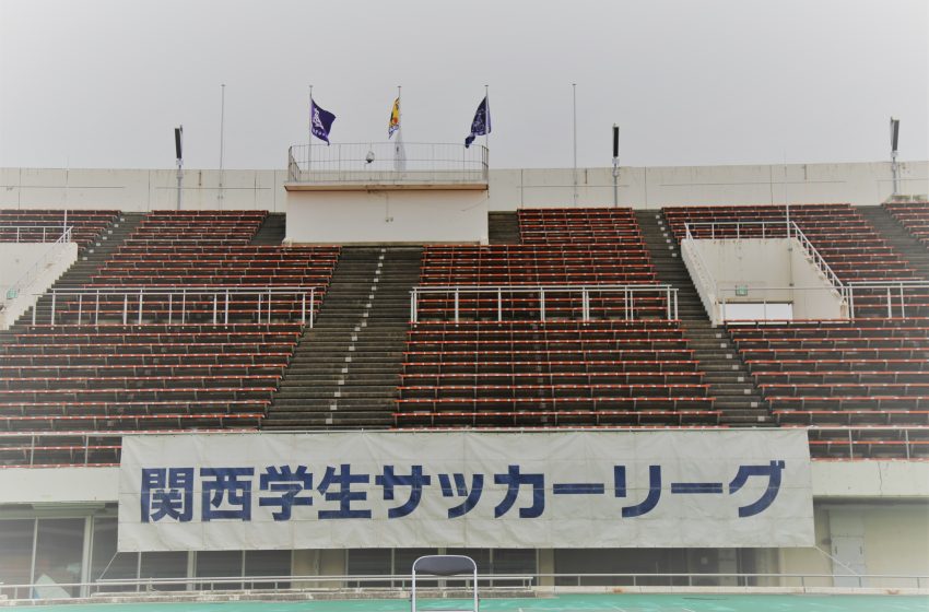  【関西学生サッカー】後期第10節　京産大が大体大に勝利。阪南大敗れる。リーグ終盤、上位争い激化。