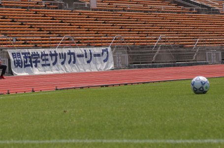 【関西学生サッカー】リーグ終了、関学大・びわこ大・阪南大・関西大がインカレ出場