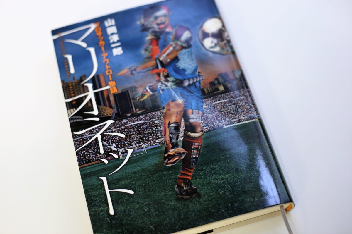 セニョール佐藤のサッカー トーク 1 One Web セニョール佐藤のサッカー トーク 1 One Web