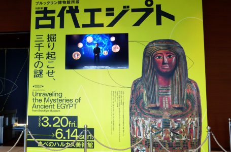 『ブルックリン博物館所蔵 特別展 古代エジプト』謎多き文明を、世界屈指のコレクションでひもとく。