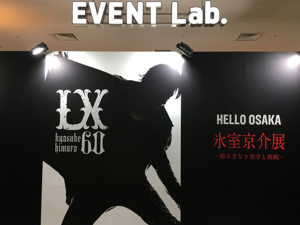 氷室京介展 ロックのカッコよさ 美しさを体感できるロックショウ One Web 氷室京介展 ロックのカッコよさ 美しさを体感できるロックショウ One Web