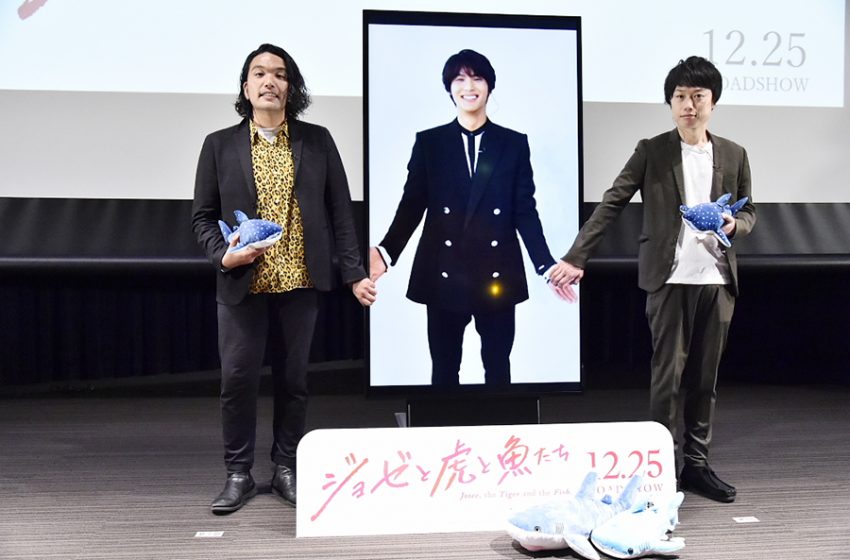  アニメ映画『ジョゼと虎と魚たち』大ヒット祈願イベント。中川大志と見取り図がリモート漫才に挑戦！