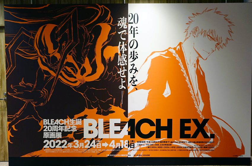展覧会「BLEACH生誕20周年記念原画展 BLEACH EX.」あの名シーンを原画