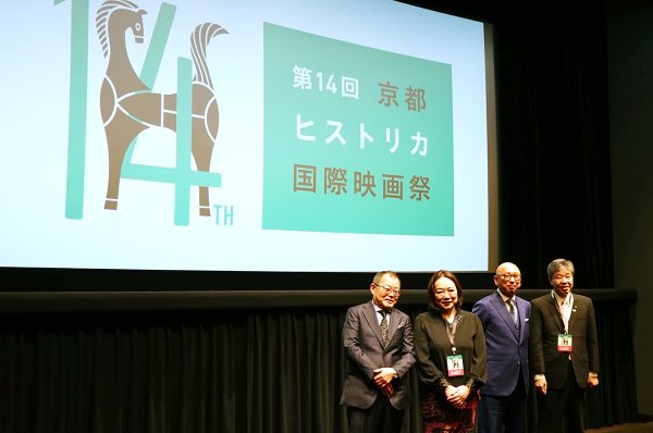 第14回 京都ヒストリカ国際映画祭オープニングセレモニー