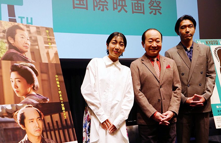  〈不自由〉か〈自由〉か。中村梅雀、柄本佑、安藤サクラが時代劇の魅力を語る！「第14回 京都ヒストリカ国際映画祭」